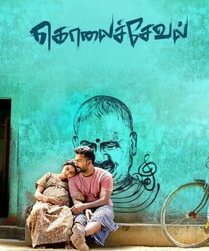 Download Kolaiseval 2026 Tamil Audio HDTC 720p – 480p – 1080p