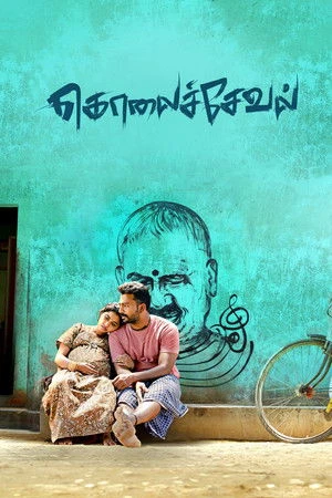 Download Kolaiseval 2026 Tamil Audio HDTC 720p – 480p – 1080p