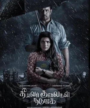 Download Theeyavar Kulaigal Nadunga 2025 Hindi Dual Audio WEB-DL 720p – 480p – 1080p