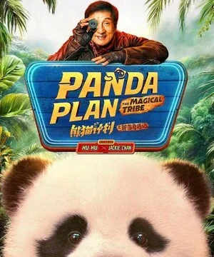 Download Panda Plan 2: The Magical Tribe 2026 Hindi Dual Audio WEB-DL 720p – 480p – 1080p